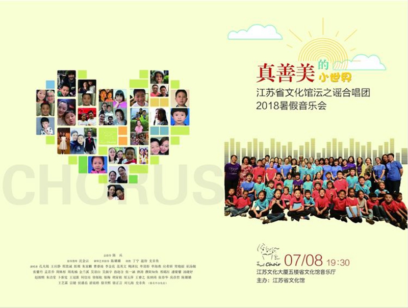 2018-沄之谣音乐会